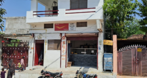 जिसे हर घर पता लोग ठूंढते फिर रहे उसका पता