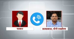 बांदा नौकरी से बर्खास्त होने चाहिए विधायिका पति पवन वर्मा, ट्रक छुड़वाने के लिए एसडीएम से की गुंडागर्दी