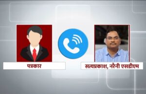 बांदा नौकरी से बर्खास्त होने चाहिए विधायिका पति पवन वर्मा, ट्रक छुड़वाने के लिए एसडीएम से की गुंडागर्दी