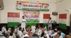 राजेश दीक्षित की अध्यक्षता में कांग्रेस का हो रहा विस्तार, निरंतर जारी है बैठकों का दौर