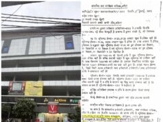 बांदा में भ्रष्टाचार का बड़ा खुलासा, अवैध मल्टीप्लेक्स, प्रशासनिक हेराफेरी और करोड़ो की साजिश