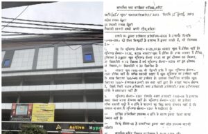 बांदा में भ्रष्टाचार का बड़ा खुलासा, अवैध मल्टीप्लेक्स, प्रशासनिक हेराफेरी और करोड़ो की साजिश