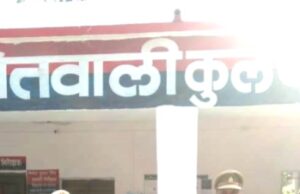 तमंचा व जिन्दा कारतूस के साथ अभियुक्त गिरफ्तार