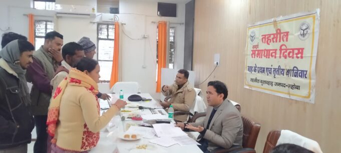 तहसील समाधान दिवस में जनसुनवाई कर सुनी गईं फरियादियों की समस्यायें
